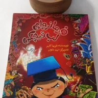 کتاب فرمانروای لب قیچکی