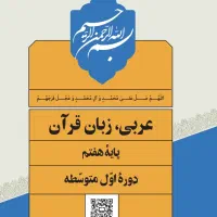 کلاس خصوصی عربی|خدمات آموزشی|شاهرود, |دیوار