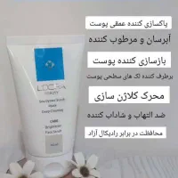 تخفیف واقعی محصول لدورا|آرایشی، بهداشتی، درمانی|اصفهان, شیخ اشراق|دیوار