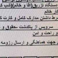 گروه صنعتی هانی پلاست دعوت به همکاری می کند