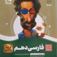 سیر تا پیاز گاج