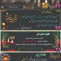 بنر تسلیت فوری ارسال سراسر تهران