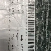 فزش ماهریس|فرش|سیرجان, |دیوار