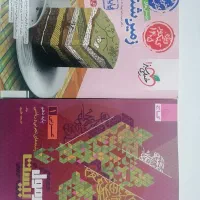 کتاب کمک درسی یازدهم