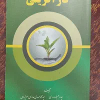 ۱۲ عدد کتاب مختلف|کتاب و مجله ادبی|سقز, |دیوار