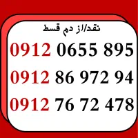 09127672478