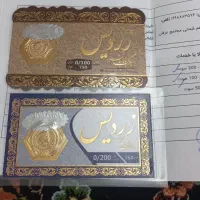 سکه پارسیان