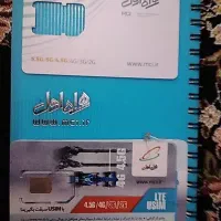 فروش سیمکارت ۹۱۲و هدیه ۹۱۹ رایگان