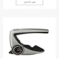 کاپو گیتار G7TH انگلیسی