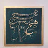 تابلو|تابلو، نقاشی، عکس|تهران, خرمشهر|دیوار