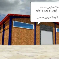 اجاره صنعتی 4000م مامونیه برق300 کد 4321