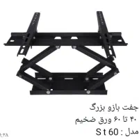 انواع براکت ( جهت نصب تلویزیون به دیوار )