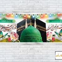 بنر خوش آمد گویی حجاج ، مکه و مدینه فوری گرگان