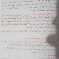 کتاب صحیح فقه السنه