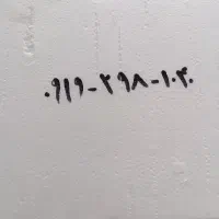 سیم کارت روند 0919