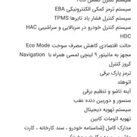 x22 پرو اتومات صفر|خودرو سواری و وانت|زنجان, |دیوار