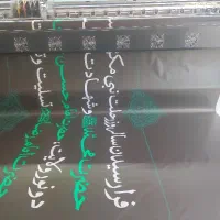 چاپ فوری بنر شهادت امام رضا با تخفیف ویژه