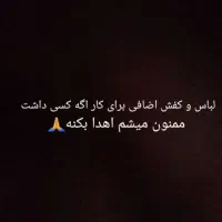 لباس و کفش کار