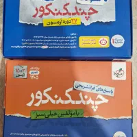 چند کنکور خیلی سبز تجربی ۱۴۰۵