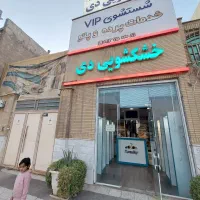 اجاره ملک تجاری و مسکونی دو و نیم طبقه|اجارهٔ مغازه و غرفه|قم, شاه احمد قاسم|دیوار