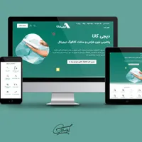 طراحی وب سایت فروشگاهی (آنلاین شاپ)