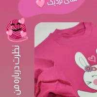 بلوز دخترانه|لباس|گرگان, |دیوار