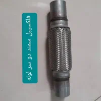 اگزوز کامل جک اس فایو موجود میباشد