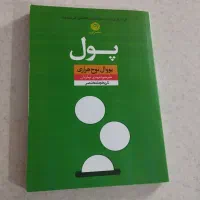 کتاب تاریخی|کتاب و مجله تاریخی|بروجرد, |دیوار