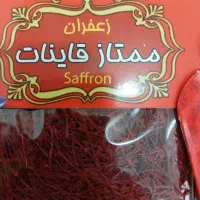 زعفران و هل وپودر هل