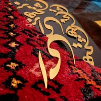 فرش کالیگرافی|تابلو فرش|شیراز, معالیآباد|دیوار