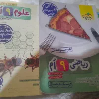 کتاب نهم و هشتم تیزهوشان