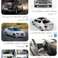 فروش حواله راناپلاس ارتقایافتهTU5شهرستان صحنه
