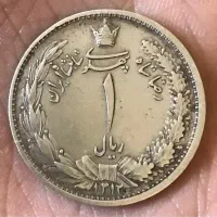 ۱ ریالی رضا شاه بانکی