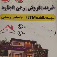 باغچه ویلایی