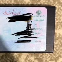 کارت ملی