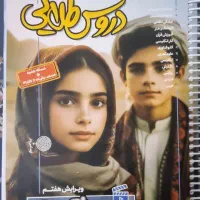 گام به گام پایه نهم