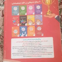 ...|کتاب و مجله ادبی|ایذه, |دیوار