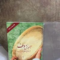 دف رمو(سما)کاملا نو|سازهای سنتی|مشکین‌دشت, |دیوار