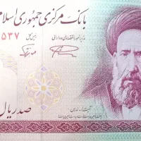 اسکناس صد ریالی