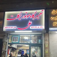 ساخت تابلوسازی تابلو تبلیغاتی طهران LED