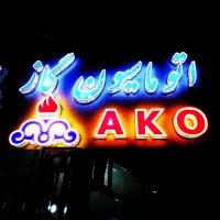 نیازمند منشی خانم آشنا با کامپیوتر