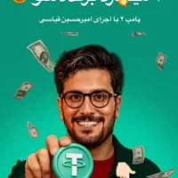 از والکس دلار رایگان بگیر