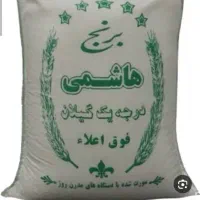 برنج اعلا هاشمی خوشپخت اقتصادی|خوردنی و آشامیدنی|اسلام‌شهر, شهرک مفیدی|دیوار
