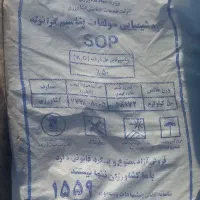 کود شیمیایی اوره و زیر|گل و گیاه طبیعی|مرودشت, ثبت احوال|دیوار