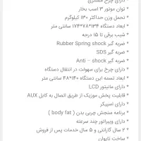 تردمیل فروشی|تجهیزات ورزشی|زنجان, |دیوار