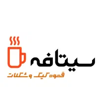 استخدام در کافی شاپ citafeh