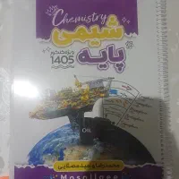 جزوات استاد مصلایی