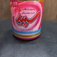 پودر لکه بر سپید