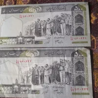 جفت اسکناس ۵۰۰ریالی