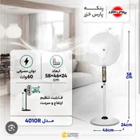 پنکه پایه بلند 4010 پارس خزر|پنکه و تصفیه‌کنندهٔ هوا|یزد, |دیوار